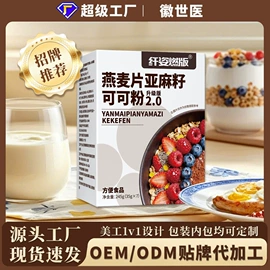 代用/养生茶;其他冲调饮品;非处方滋补膏