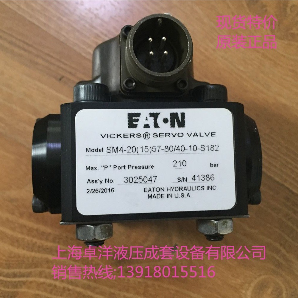 现货销售VICKERS产品  SM4-20(15)57-80/40-10-S182