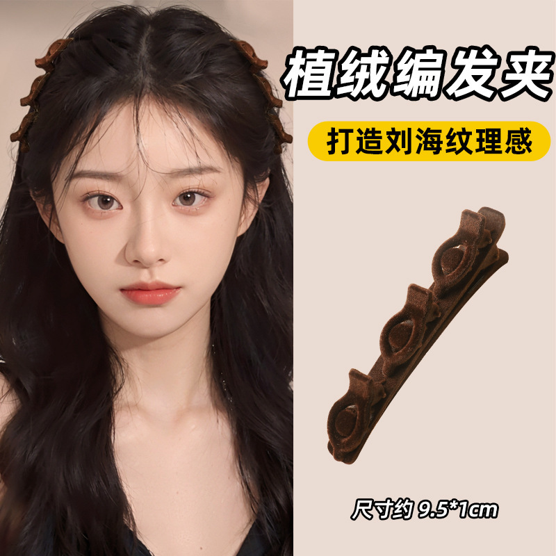 秋冬植绒编发发夹女侧边刘海夹碎发整理神器网红前额一字发卡头饰|undefined