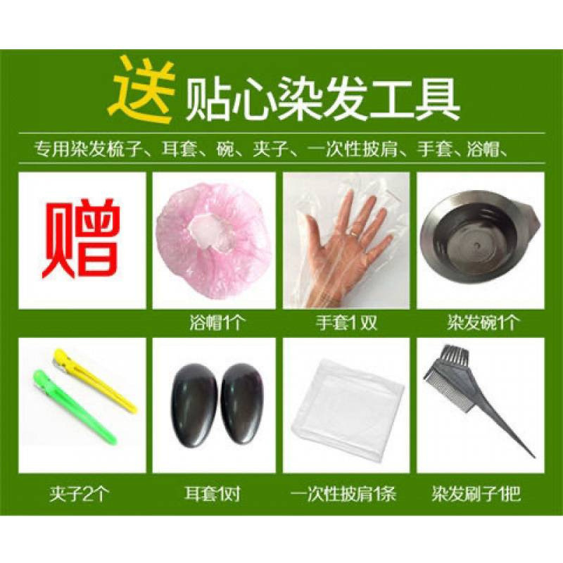 五贝子染发膏1000ml自然黑色染发剂一梳黑天然植物无铅无毒|undefined
