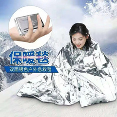 アウトドア救急ブランケット救命毛布保温ブランケット救命命保護日よけ防雨終末装被テントアルミフィルム旅行