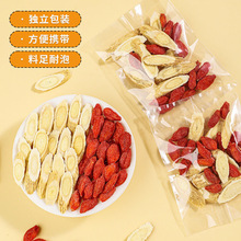 黄芪枸杞茶甘肃岷县黄芪宁夏特一级枸杞组合装养生茶包独立小包装