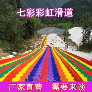 Colorful Slide Rainbow Slide Dry Land Colorful Slide Amusement Equipment Indoor Colorful Rotating Rainbow Full Set of Colorful
