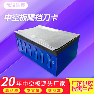 Anti-Pressure Hollow Board Partition Knife Card ‌ Electronic Component Divider Packaging Lining, Non-Standard Production, Thickened and Customized.