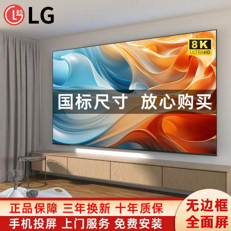 New Frameless Tv 55657585100inch Lcd High-Definition Smart Network Voice-Controlled Large Screen