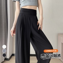 高级灰窄版西装裤女2024夏季新款休闲直筒小个子超高腰垂感阔腿裤