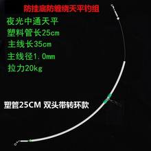 批发海钓中通钓组船钓串钩防缠绕夜光天平白果子鲈鱼黄鱼尼龙线组