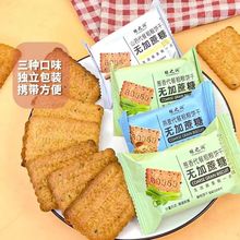 无加蔗糖粗粮山药葱香燕麦饼干休闲食品零食黑杂粮厂家批发5斤装