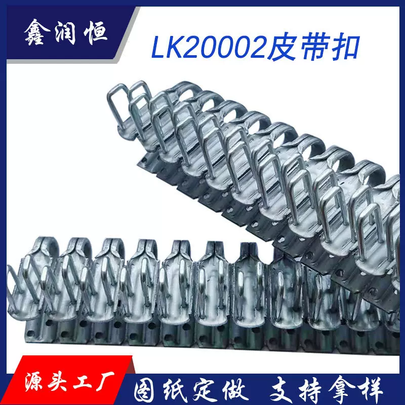 工厂直销LK20002皮带扣矿用皮带扣高强度输送带连体高强度皮带扣