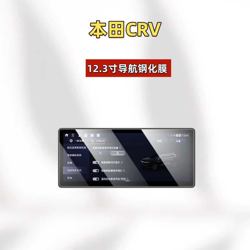 Suitable for 26 Models of Honda Crv Central Control Navigation Tempered Film Screen Anti-Scratch Film Car Decoration Accessories