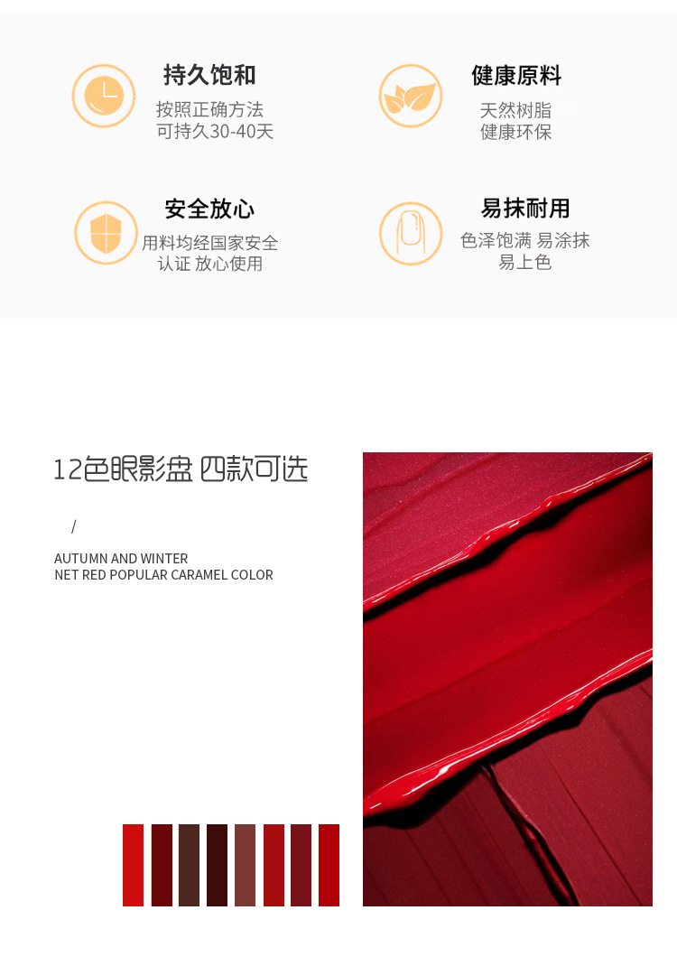12色眼影盘甲油胶_02