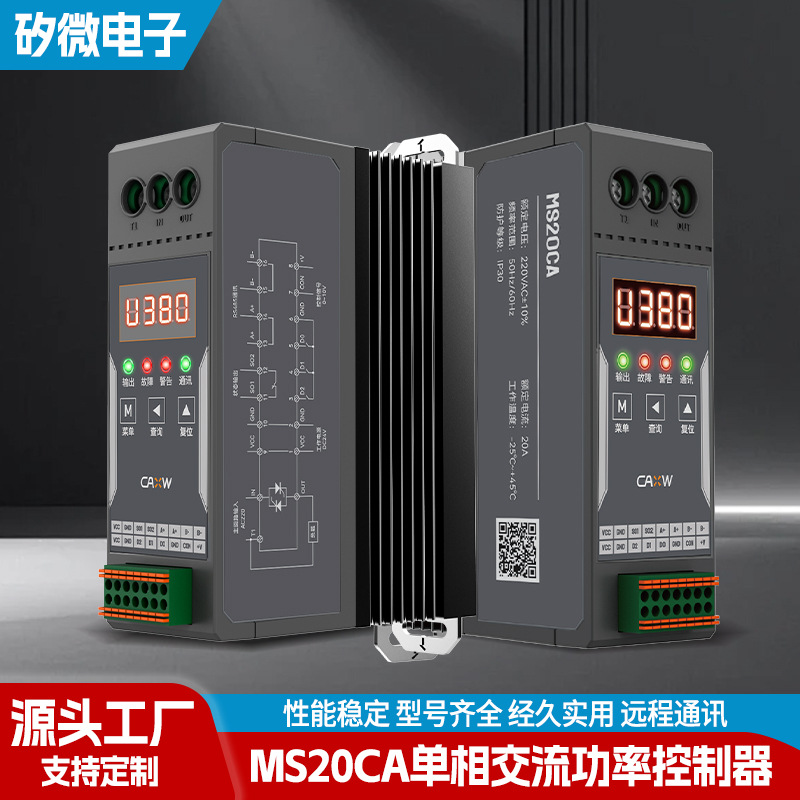 可控硅单相功率控制器小型导轨式恒压恒流调速器散热一体变频器