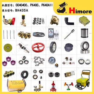 Suzhou Black Cat High Pressure Washer Px40Ai Accessories Car Washing Machine Cc4040C Sealed Water Pump Head Bh435A