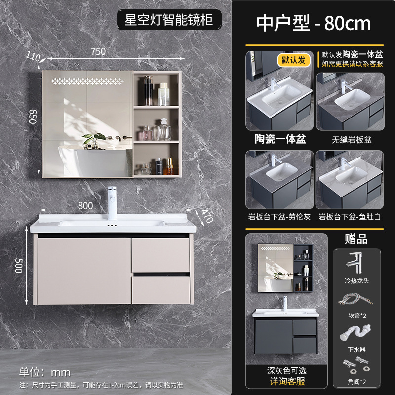 80 gabinete de cerámica + gabinete de espejo inteligente de inducción estrella