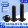 圆头定制高强度iso7380螺丝