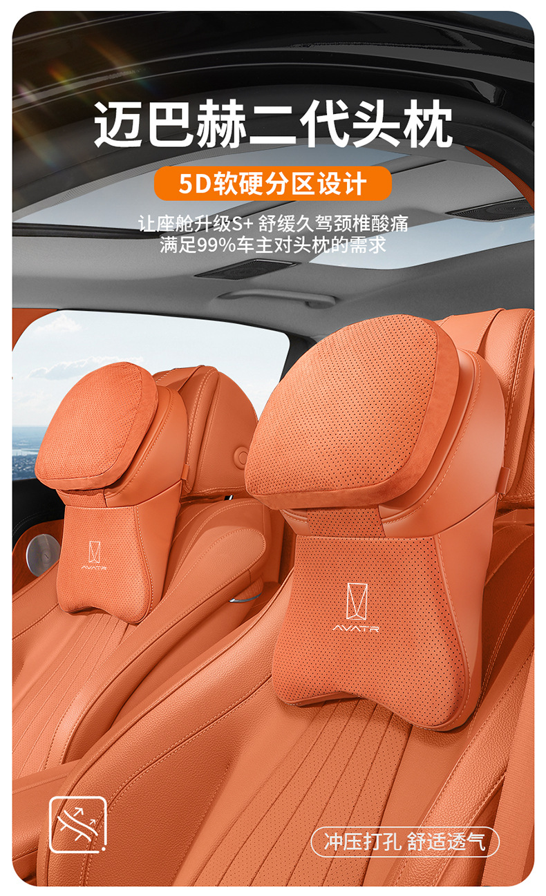 Avita 06/07/12 Car Headrest Neck Pillow Seat Headrest Cushion Car Cervical Pillow Interior Accessories
