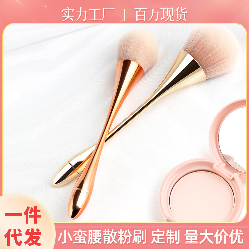 Pequeño cepillo de maquillaje de cintura Cangzhou gran pinto a granel cepillo blush de pelo suave cepillo de polvo de uñas cepillo de polvo herramientas de maquillaje