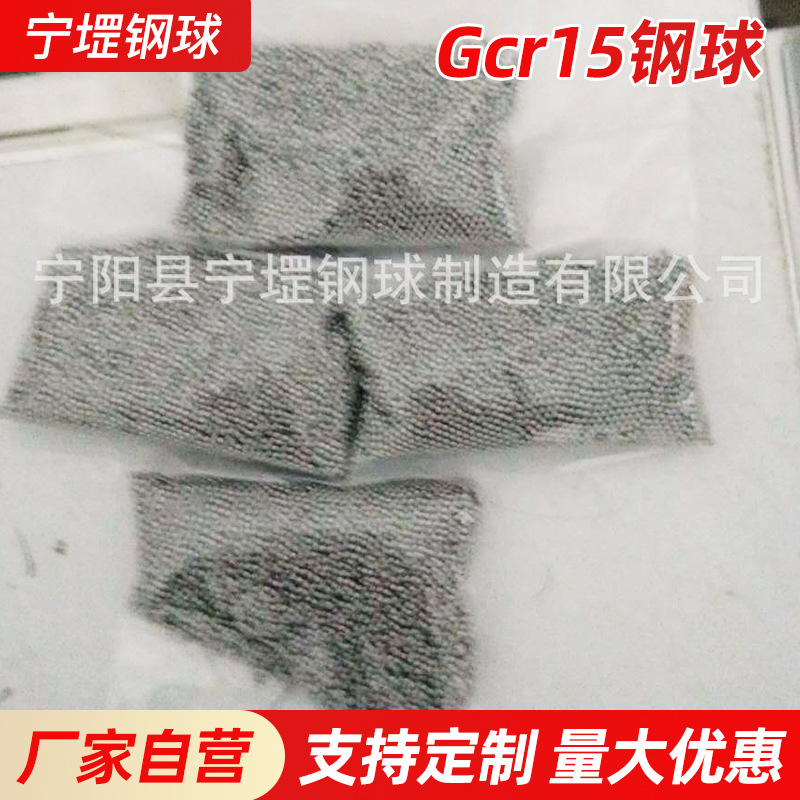 企业现货销售1.5mm1.588mmGcr15钢珠保持架上优选 欢迎合作