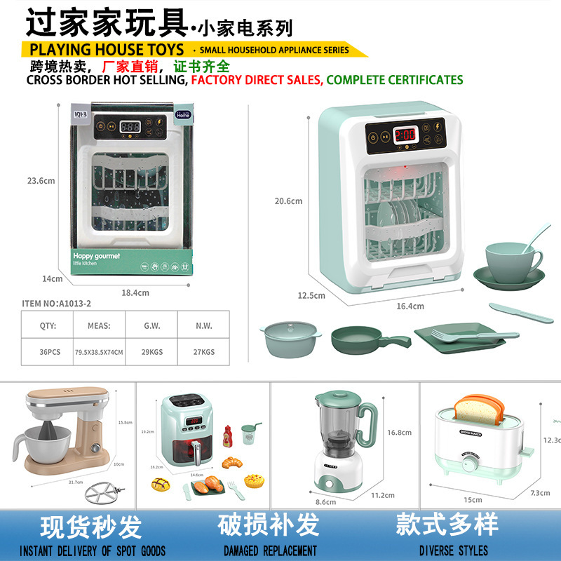 Spot Cross-Border Supply of Children's Play House Fun Toys Simulation Mini Small Appliances Kitchen Dishwasher Wholesale Spot Cross-Border Supply of Children's Play House Fun Toys Simulation Mini Small Appliances Kitchen Dishwasher Wholesale