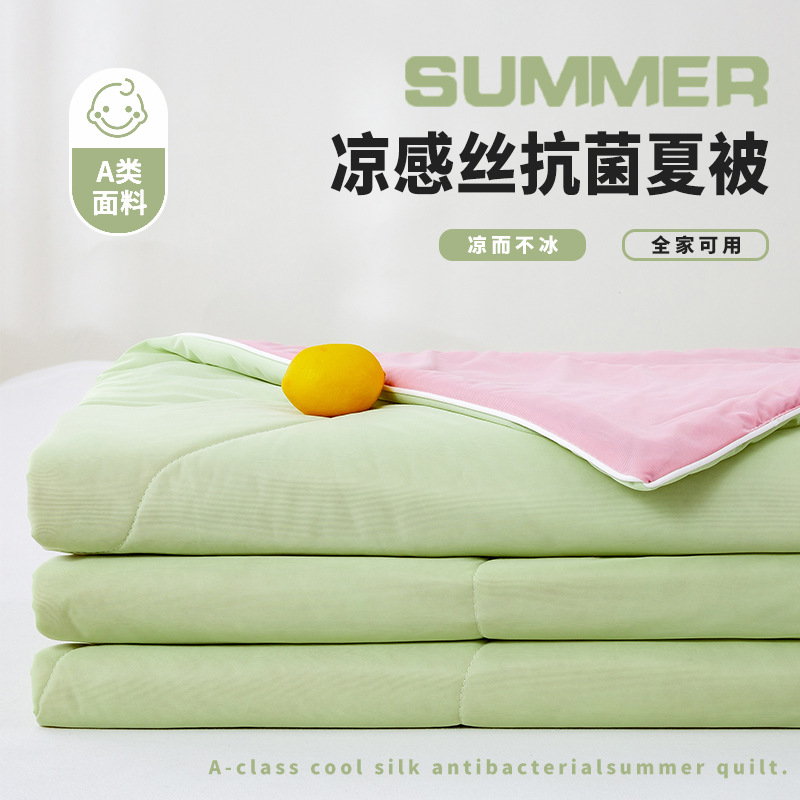 2025 nuevo color sólido transfronterizo versión AB verano fresco seda edredón de verano edredón de aire acondicionado núcleo edredón fino se puede lavar con agua