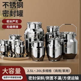 特厚不锈钢密封桶大容量茶叶桶加厚食用油牛奶桶陈皮储藏桶小提罐