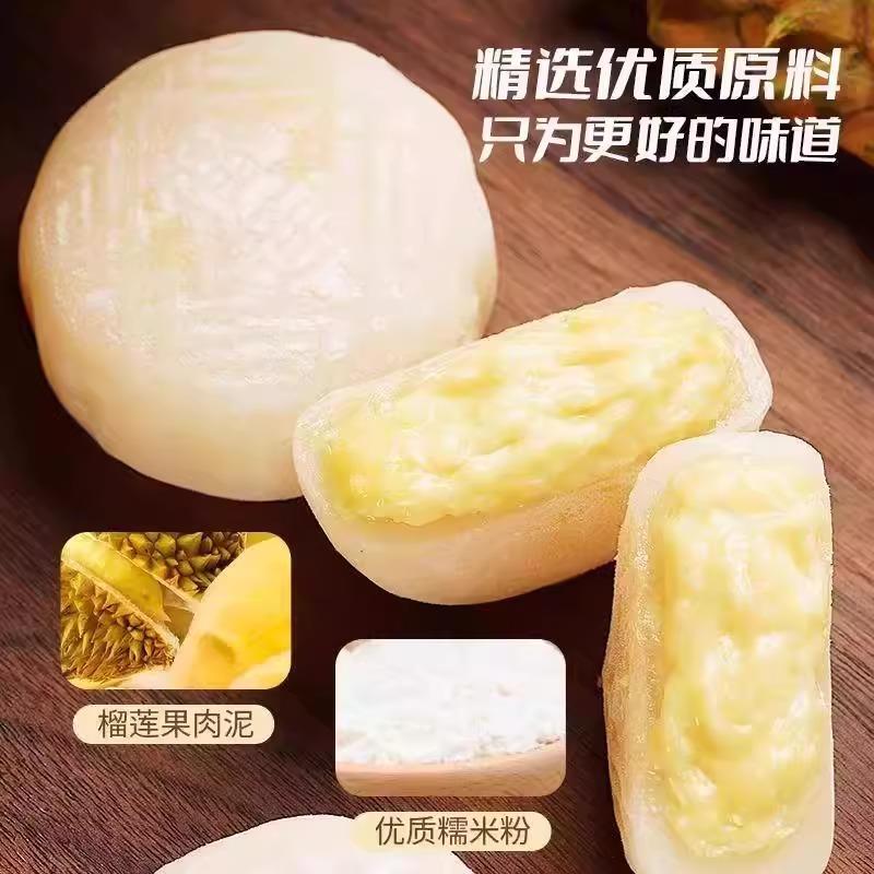 猫山王榴莲冰皮月饼爆浆流心月饼糕点独立装中秋节日送礼官方旗舰|undefined
