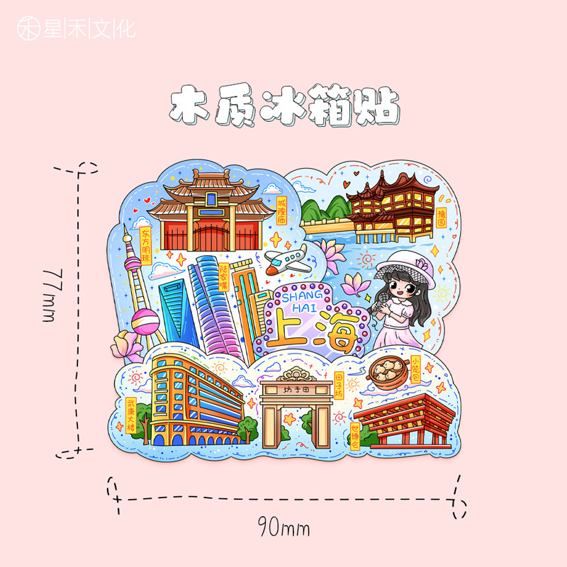 厂家现货批发创意转盘合集金属上海冰箱贴文创地标建筑城市纪念品|undefined