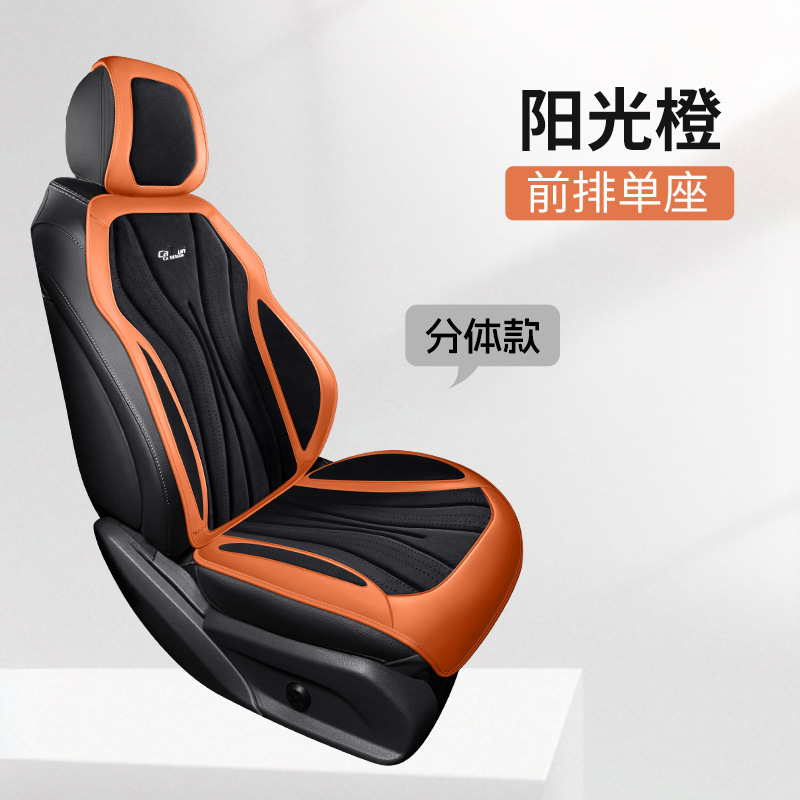 国境を越えた外国貿易の新しいオールインクルーシブスエードスプリットヘッド/ワンピースヘッドカーシートクッションオールシーズン対応ドロップシッピング|undefined