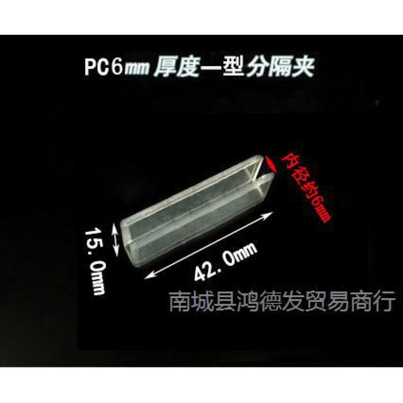 屏风塑料十字固分隔板卡扣透明卡亚克力玻璃卡套鱼缸护角|undefined