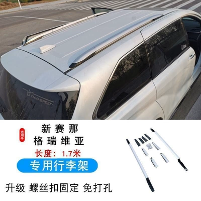 Suitable for 25 Toyota New Sienna Luggage Racks, Original Grevia Sienna Roof Travel Racks, No Punching Modification