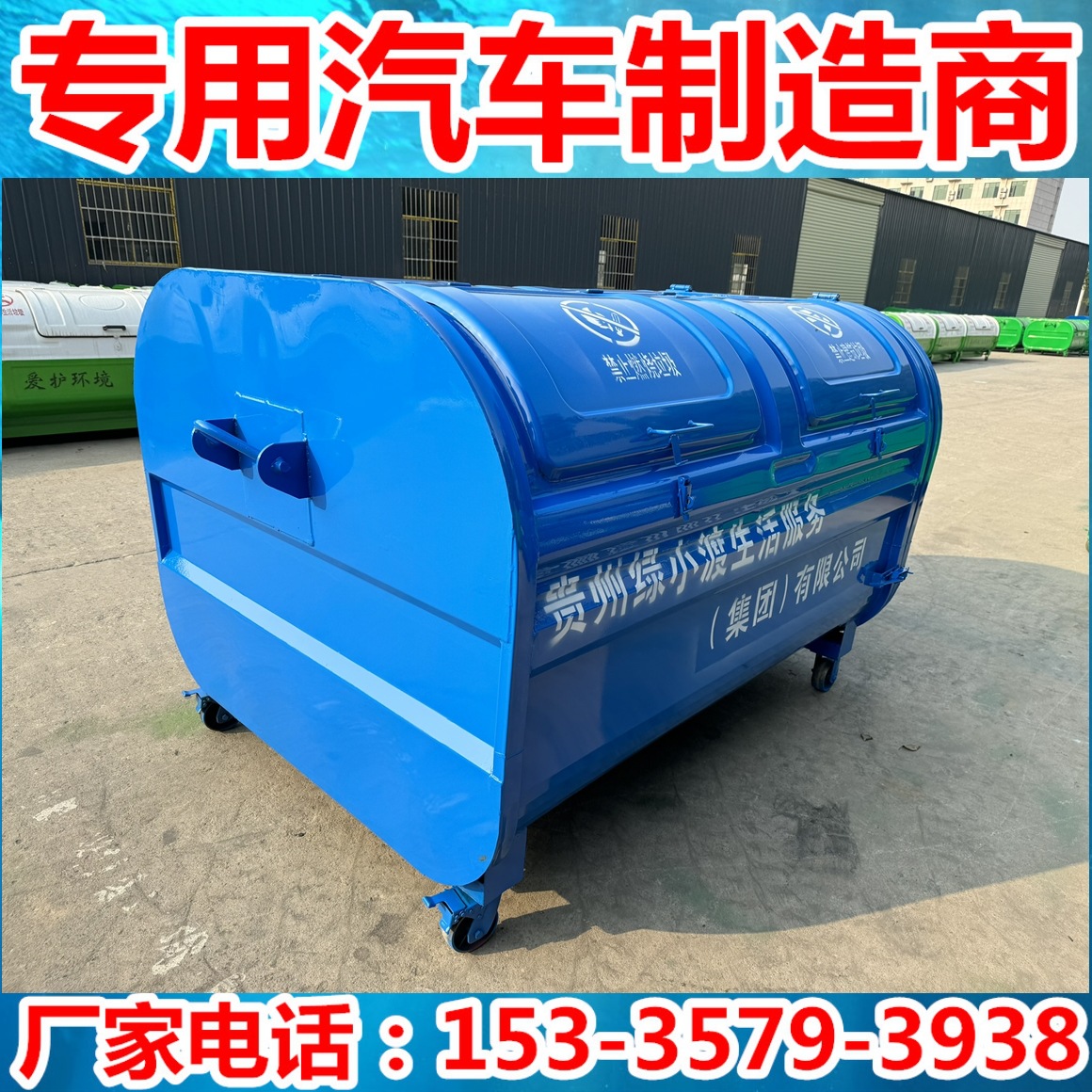 4方钩臂垃圾箱 环卫垃圾箱 分类垃圾箱 3方垃圾箱户外铁质垃圾箱