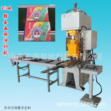 25吨高速冲床C型数控切边液压机绘画书刊造型自动化生产线