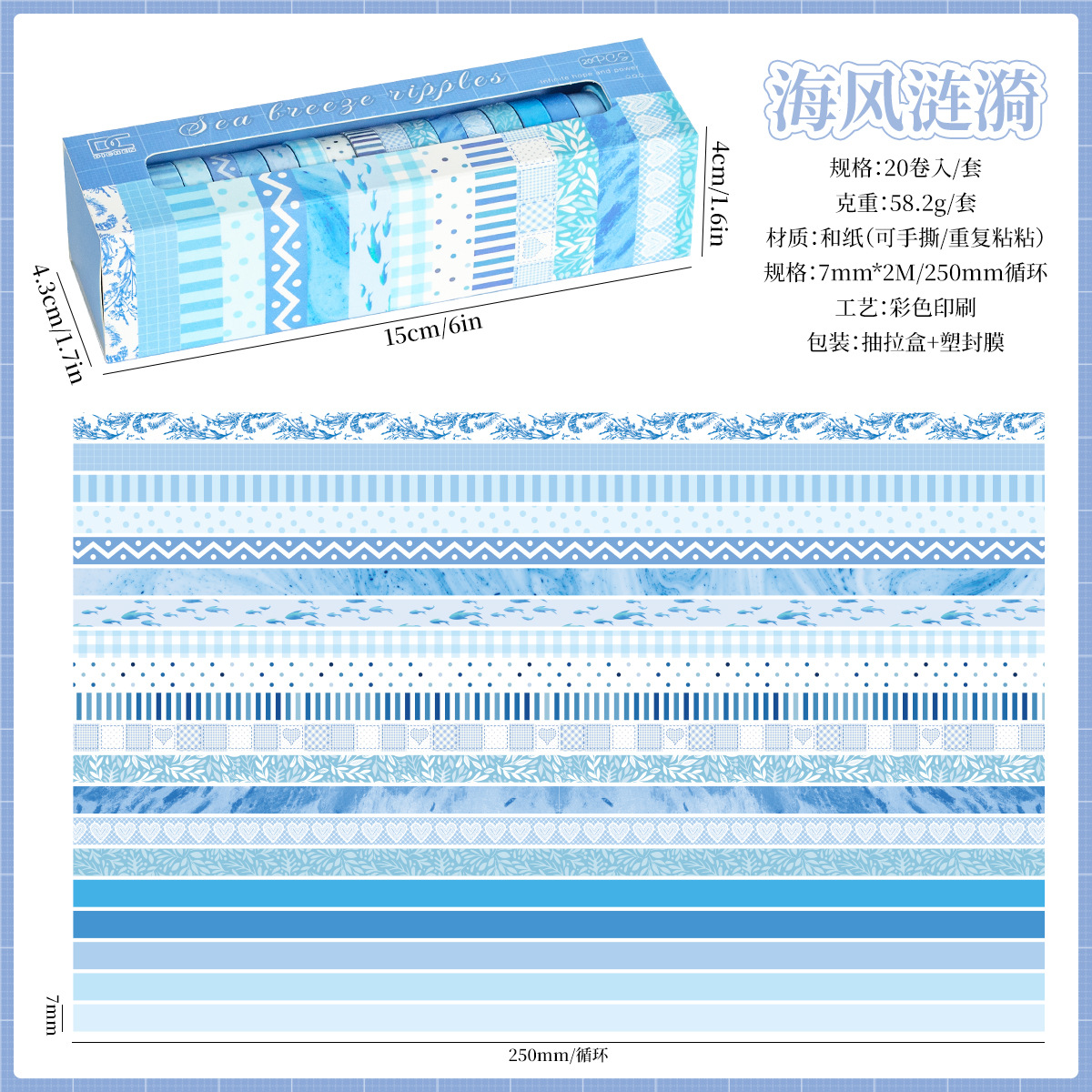 Serie de rayas de luces y sombras y juego de cinta de papel 20 estuche de cinta decorativa de bricolaje con sal de viento