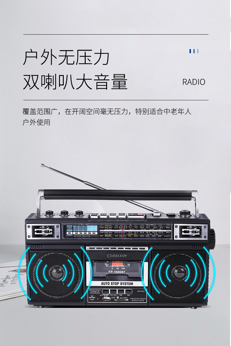 收音机修改_08