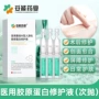 预防重组疤痕术后修护液