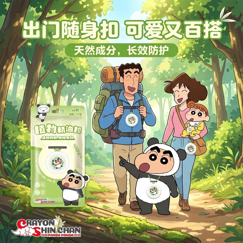 Crayon Shin-Chan Outdoor Mosquito Repellent Button for Babies, Pregnant Women, and Children, Portable Mosquito Repellent Button with Plant-Based Oil Crayon Shin-Chan Outdoor Mosquito Repellent Button for Babies, Pregnant Women, and Children, Portable Mosquito Repellent Button with Plant-Based Oil
