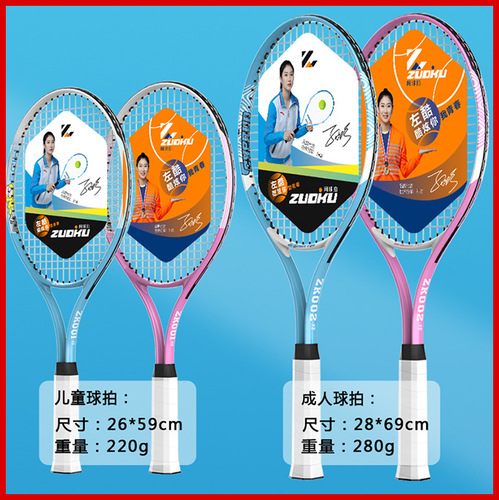 Zuoku aluminum alloy composite tennis racket for beginners doubles single rebound tennis training single racket