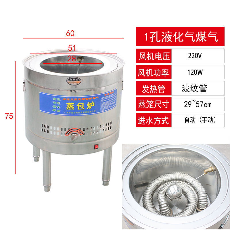 Aislamiento térmico ahorro de energía horno de vapor de gas circular horno de vapor de tres agujeros máquina de pan al vapor de salchicha al vapor comercial máquina de polvo al vapor de pan al vapor