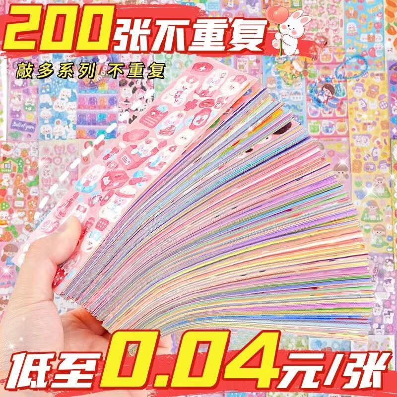 Laser Guka Stickers DIY High-Value Girl's Journal Stickers Guka Children's Journal Laser Stickers Free to Mix and Match Laser Guka Stickers DIY High-Value Girl's Journal Stickers Guka Children's Journal Laser Stickers Free to Mix and Match