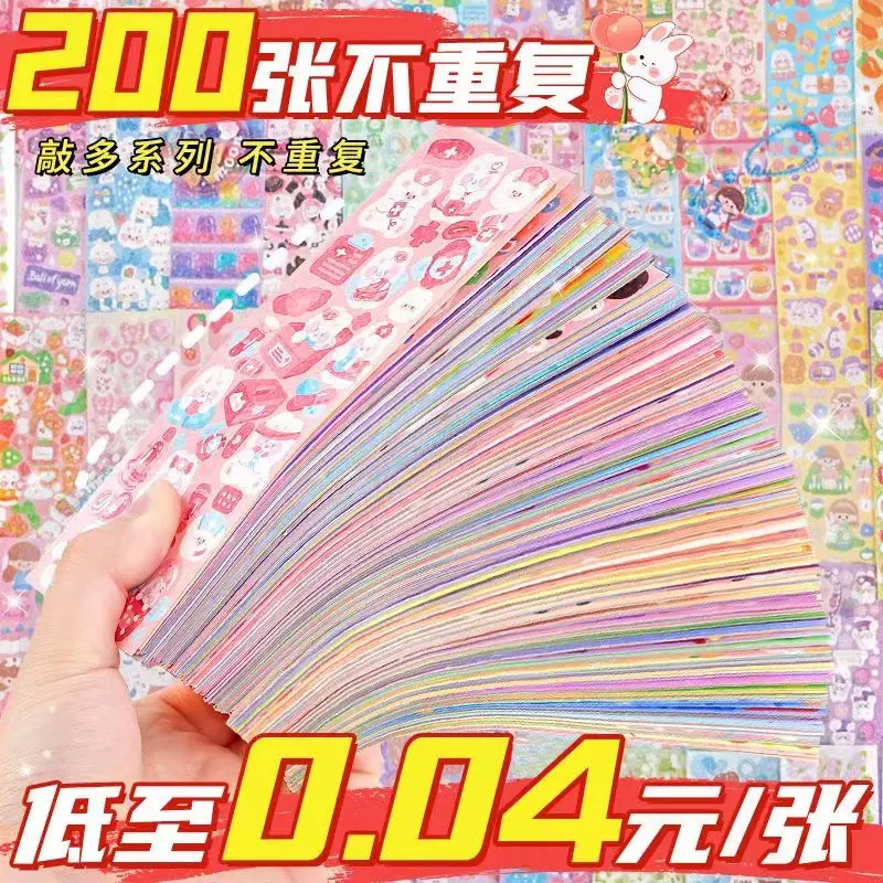 镭射咕卡贴纸DIY高颜值女孩手账粘贴咕咔儿童手帐镭射贴画随心配