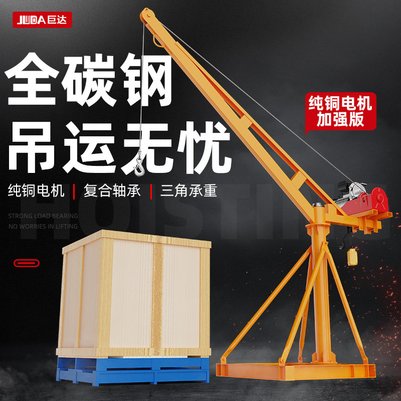 室外吊机电动葫芦吊车起重小型家用降机工地建筑装修工具220v直销