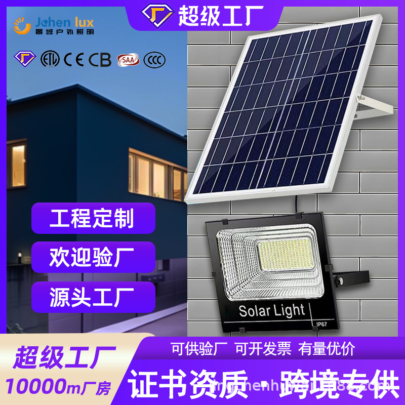 外贸太阳能led投光灯户外防水庭院灯新农村工业级模组投光灯厂家