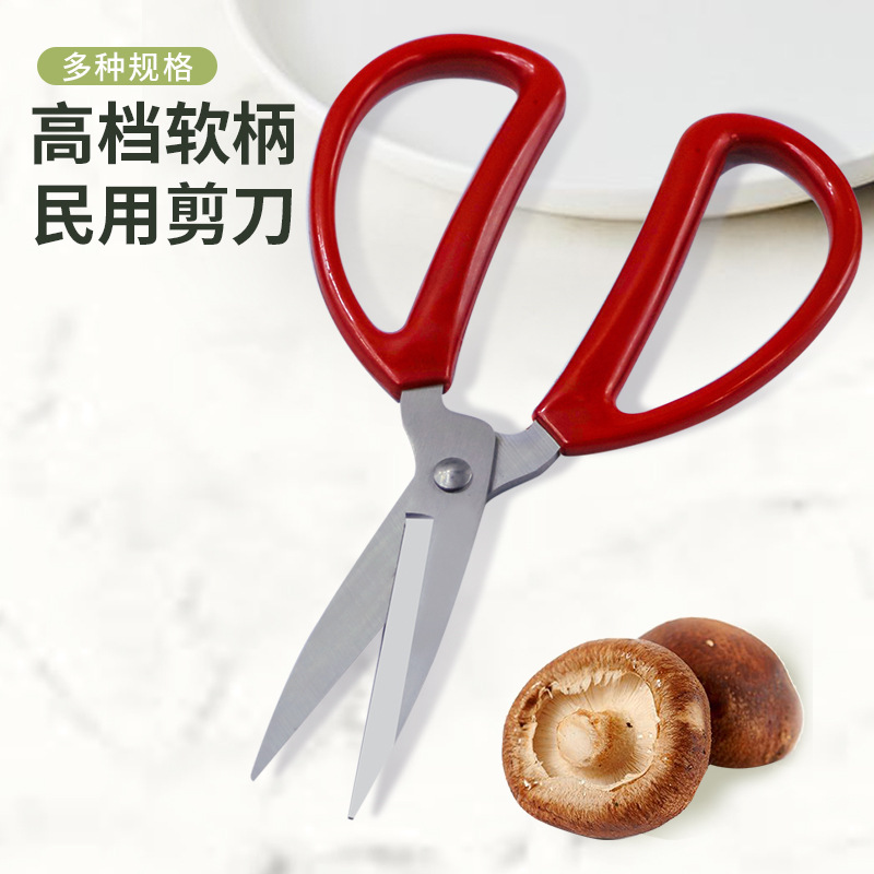 가정용 가위 제조 업체 헤어 커팅 의류 학생들의 손으로 잘라 스테인레스 스틸 다기능 가위 부엌