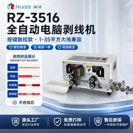 端子机;剥线机;其他电子制造