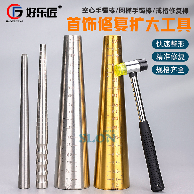 实心不锈钢手镯棒银戒指调节首饰椭圆形尺寸测量工具