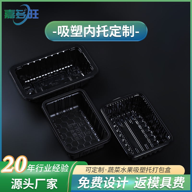 蔬菜水果pet吸塑托打包盒外卖食品级安全无异味塑料餐盒批发定制