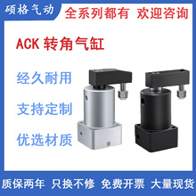 ���¿���ACK��������D��90��180�������D�A�o���SRC25/32/4