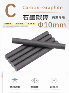 10mm̼��ʯī��늘O��,ʯī�� ʯī�w�� ����ʯī��