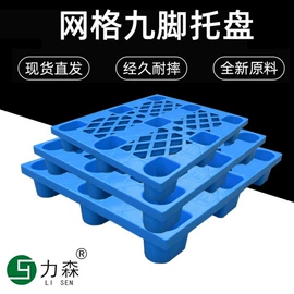 塑胶托盘;塑料箱;塑料桶