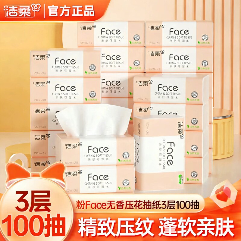 Jierou Tissue Powder Face Tissue 100 Large Size Household Affordable Full Box Natural Unscented Napkin Toilet Paper Jierou Tissue Powder Face Tissue 100 Large Size Household Affordable Full Box Natural Unscented Napkin Toilet Paper